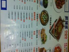 菜单-狼诱惑(泰山大街店)