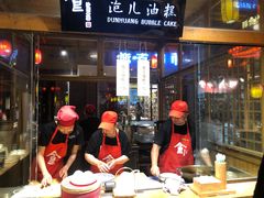 门面-沙州食驿·非遗小吃夜市
