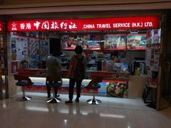 -尖沙咀中国客运码头