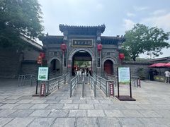 -康百万庄园