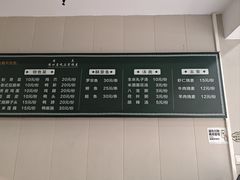 账单-周口正宗烧麦店
