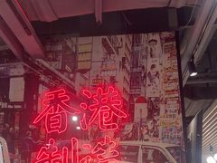 -避风塘(宝山万达店)