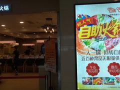 门面-咕叽咕叽自助烤肉小火锅(茂业清扬店)