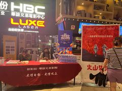 -新影联·华谊兄弟影院(望京店)
