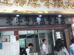 -達揚原味燉品(文明路店)