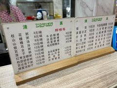 菜单-白翔甜食店