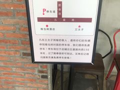 -三太子地摊烧烤·小龙虾(北蔡店)