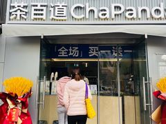 -新世界百货(顺义店)