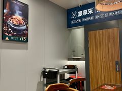 -豪享来中西餐厅(隆昌店)