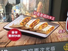 -永和大王(宜山店)