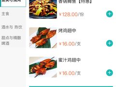 -北京水岸山吧度假村(雁栖镇店)