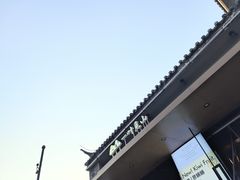 -一叶觅山(半边街店)