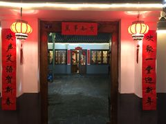 门面-炑羊香烤全羊(西三旗店)