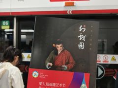 -福州海峡文化艺术中心