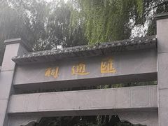 -郭守敬纪念馆