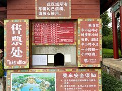 -珠海圆明新园