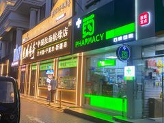-丝路传奇·中国拉面航母店(北医三院店)