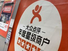 -旋风烤面筋烧烤(万达茶南店)