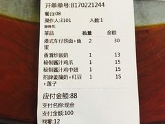 -丞記傳承