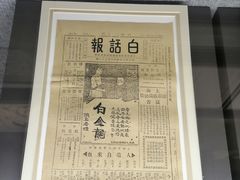 -上海市龙华烈士陵园