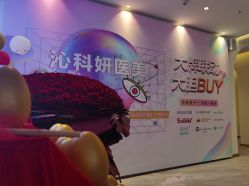 -沁科妍医疗美容·半岛黄金超声炮战略合作机构