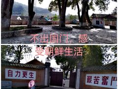 -车溪民俗旅游区