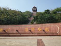 -福神岗公园