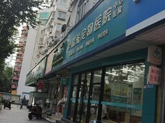 -瑞派中心宠物医院·CT·核磁·神经专科