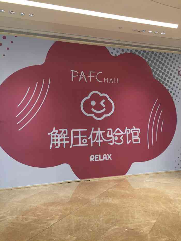 解压体验馆-"最近压力也是挺大的,情绪也不是很好,这个.