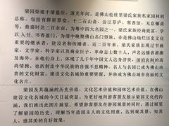 -梁园