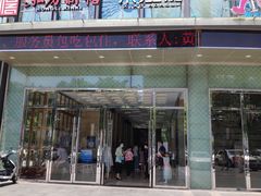 -泓历皇朝酒店(东亭店)