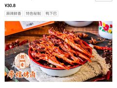 -帝煌烤卤(羊子街店)