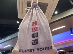 -路边羊烧烤酒场(宝带路店)