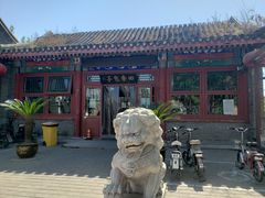 -四条包子(古城街店)