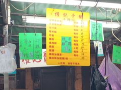 -权记骨粥