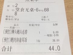 账单-狮头牌卤味研究所·卤味饭(花城汇南区店)