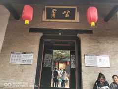 -内乡县衙博物馆