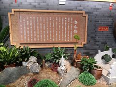 -安泰楼·佛跳墙创始人·传统闽味早茶·酒楼(三坊七巷闽菜地标店)