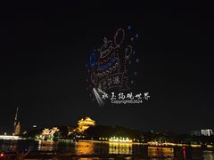 -凤城河风景区