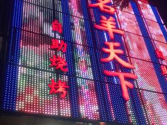 门面-名羊天下·火锅烧烤自助料理(镇明路店)