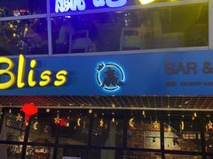 -赢吧Bliss音乐酒吧