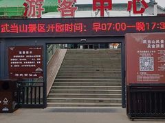 -武当山风景区