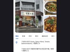 -方圆美味