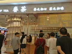 门面-眷茶(大卫城10楼店)