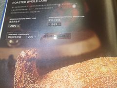 菜单-九十九顶毡房(阜石路店)