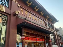 -老爷庙风味美食府(魏都大道店)