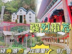 -广州莲花山旅游区