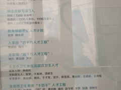-首都医科大学附属北京同仁医院(西区)