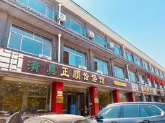 门面-正顺饸饹馆(中土商务楼店)