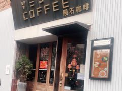 门面-VESH COFFEE(定西路店)